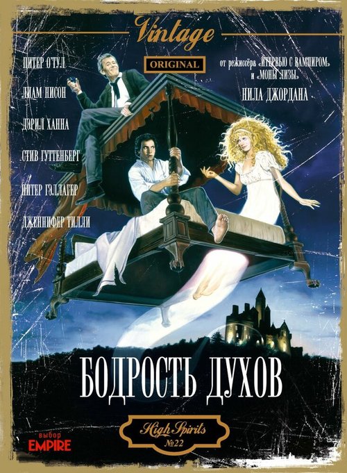 Особняк с привидениями (2003)