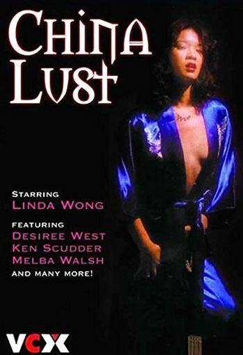 Постер фильма China Lust (1976)