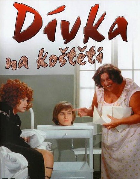 Постер фильма Девушка на метле (1972)