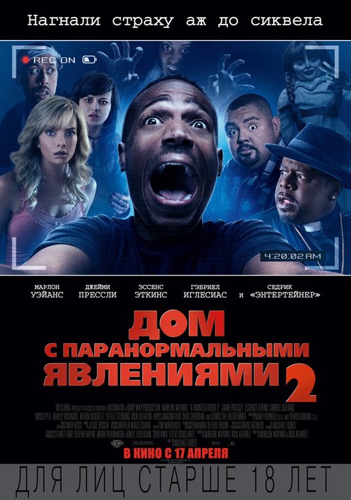 Желание волшебника (2014)