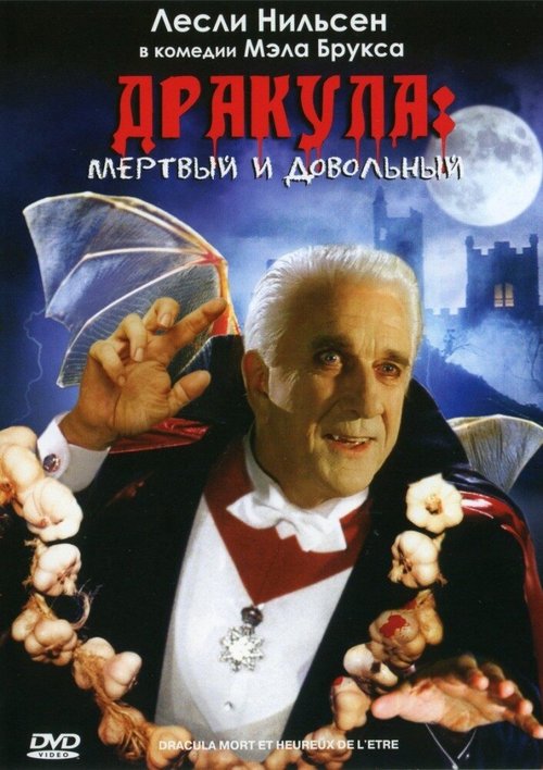 Ангел страсти (1995)