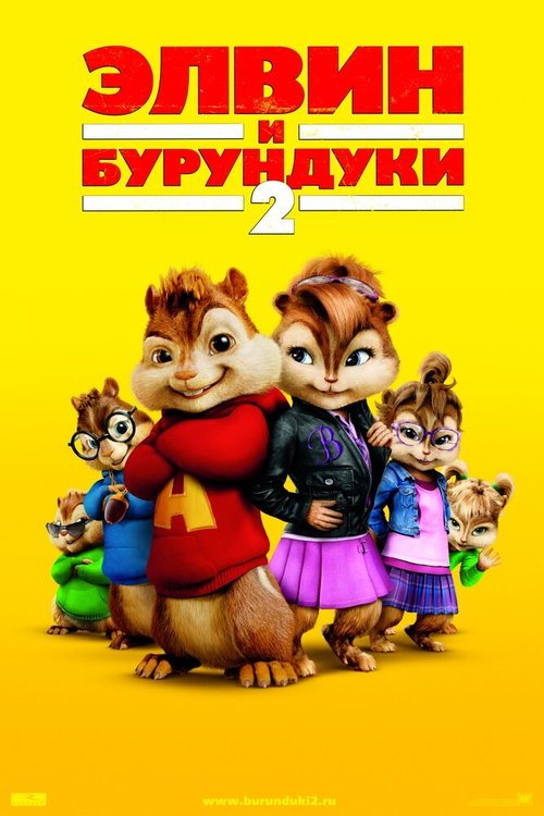 Плюшевый кролик (2009)