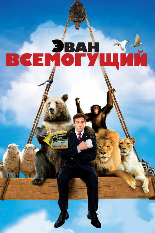 Ирландский вампир едет на Запад (2007)