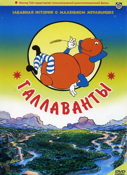 Яйцо (1984)