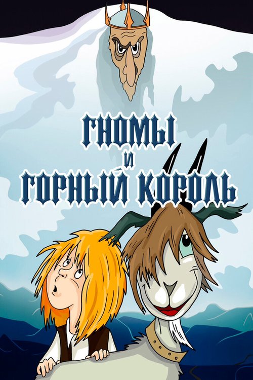 Летающий кинжал (1993)