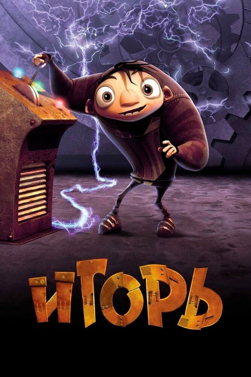 Новогодние приключения в июле (2008)