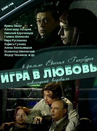 Необыкновенная посылка (2000)