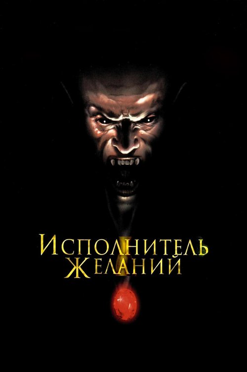 Удивительные путешествия гномов (1997)