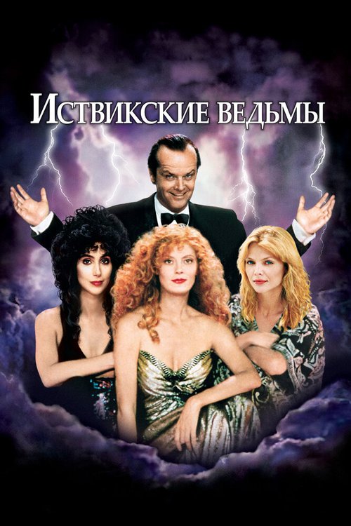 Смерть ей к лицу (1992)