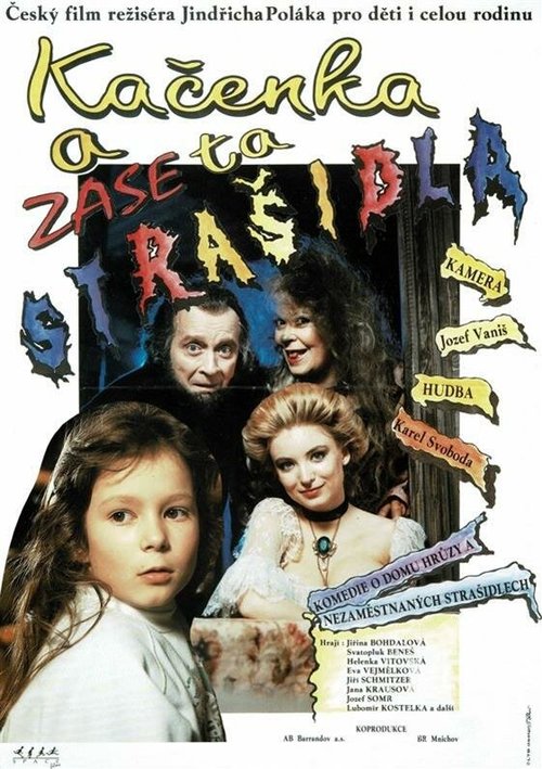 Беззаботная жизнь (1993)