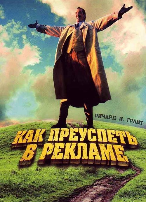 Алиса в Стране Чудес (1988)