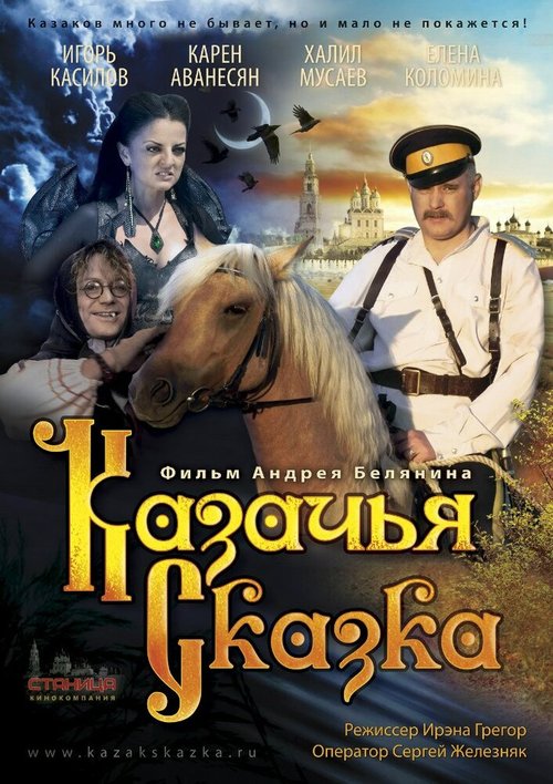 Игра костей: Зима в отсосе (2013)