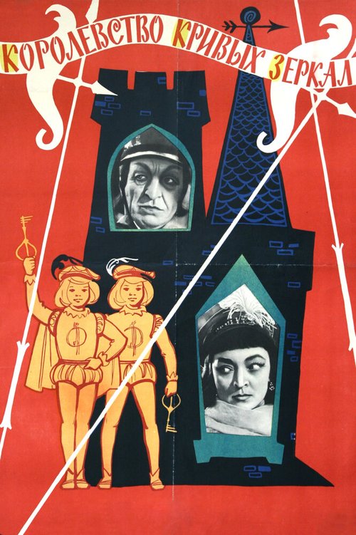 Питомцы мистера Питера (1963)