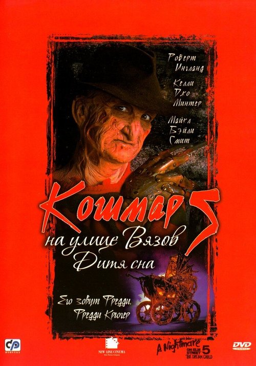 Спящая красавица (1989)