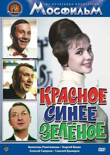 Джек и ячменное зерно (1967)