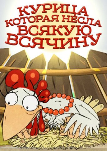 Танго Эммануэль (2006)