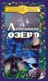 Сабрина едет в Рим (1998)