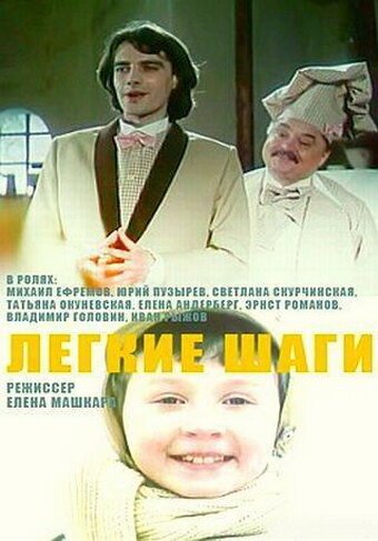 Золушка (1989)