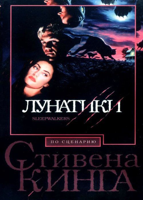 Что это? (1992)