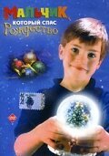 Puso ng pasko (1998)