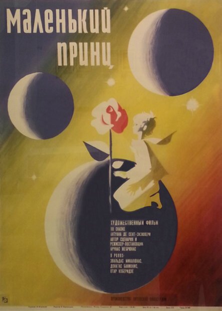 Алиса в Париже (1966)