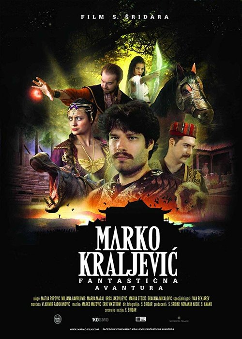 Постер фильма Marko Kraljevic: Fantasticna avantura (2015)