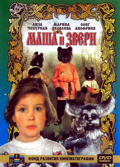 Вечное зло Азии (1995)