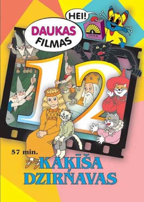 Постер фильма Мельница кота (1994)