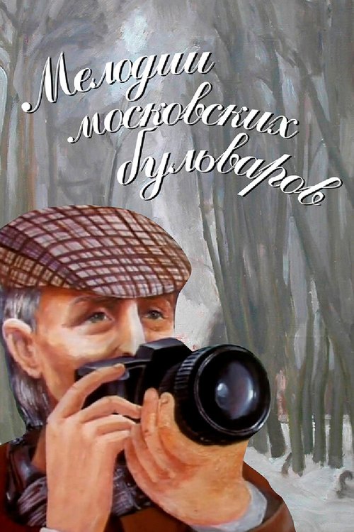 Заботливые мишки: Большое желание (2005)