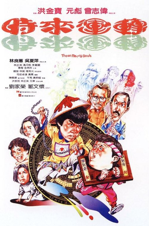 A Christmas Treat (1985)