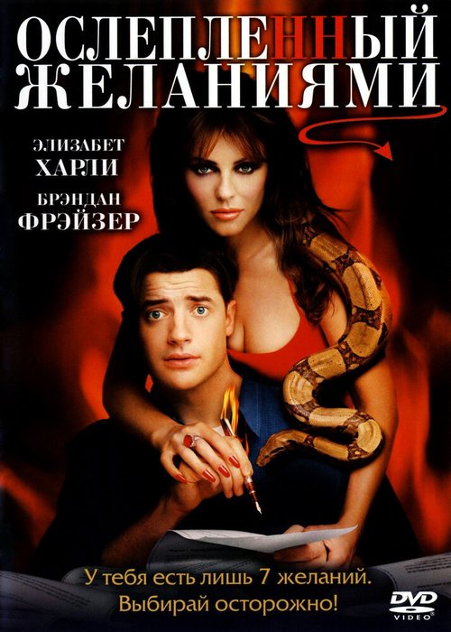 Земля аллигаторов (2000)