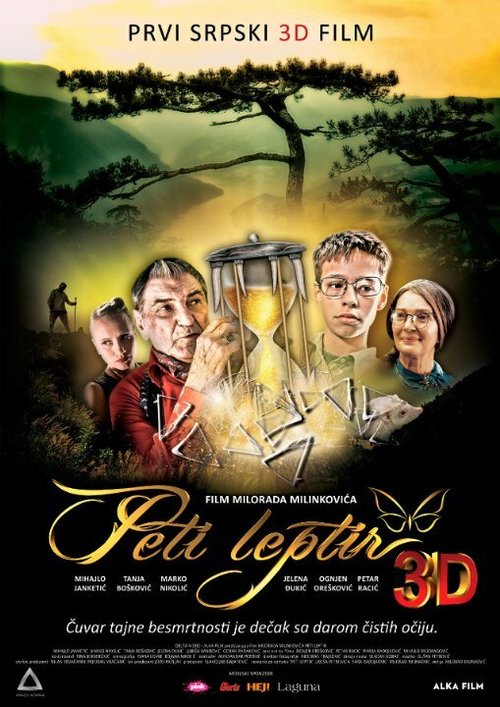 Постер фильма Peti leptir (2014)