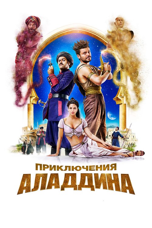 Мисс Бабуля (2018)