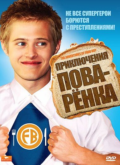 Госпожа Метелица (2008)