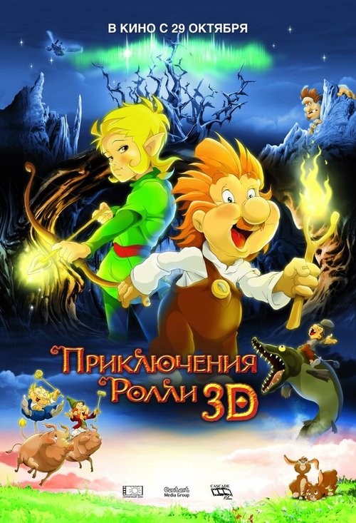 Приключения Ролли 3D скачать торрент