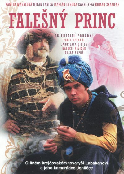 Незабываемая фантазия (1985)