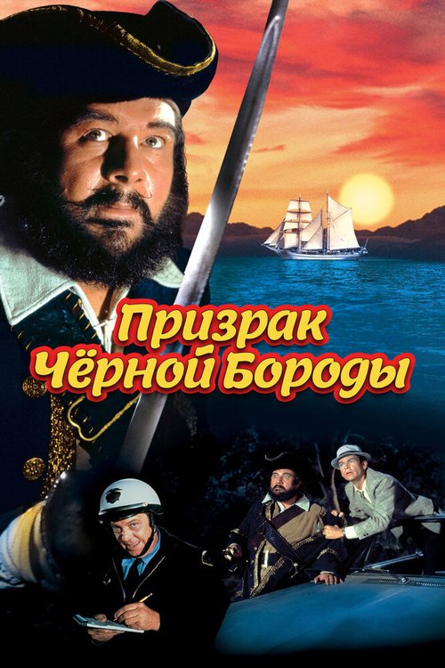 Богус (1996)