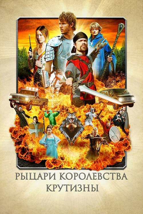 Видео-дневник падшей (2012)