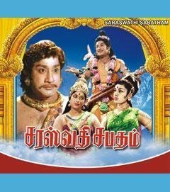 Постер фильма Saraswathi Sabatham (1966)