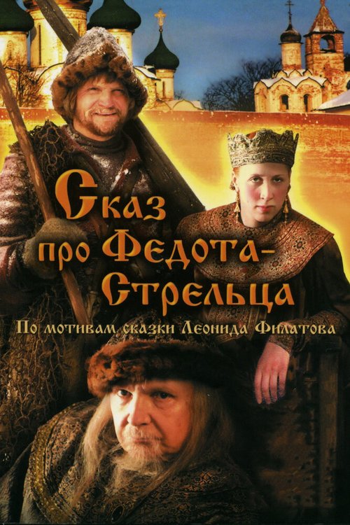 Одесса или ошибка (2001)