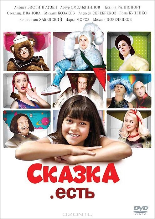 Легенда острова Двид (2010)