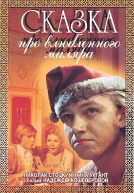 Книга заклинаний ведьмы Грамбиллы (1987)