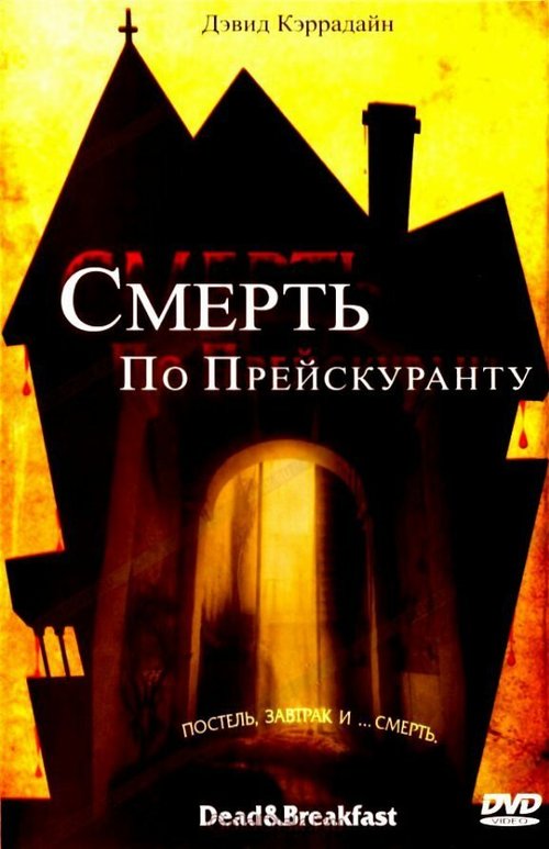 Путешествие к счастью (2004)