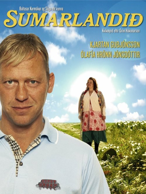 Море желаний (2010)