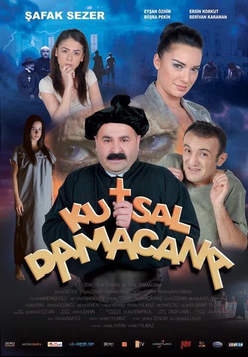 Ужасный наследник (2007)