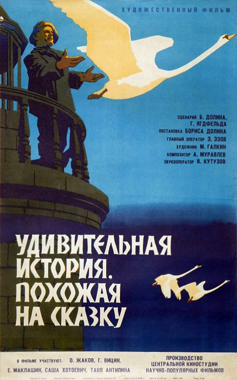 Алиса в Зазеркалье (1966)