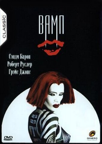 Снежная королева (1986)