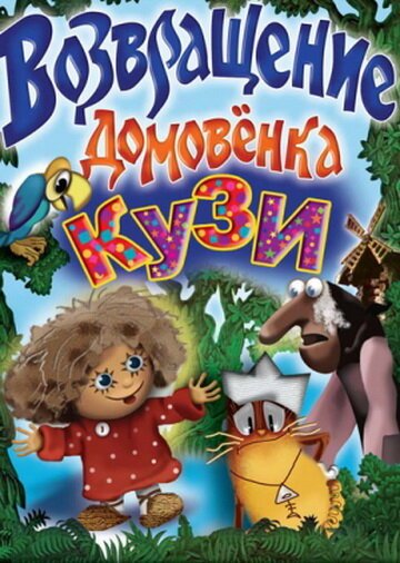 Красавица и чудовище (1987)