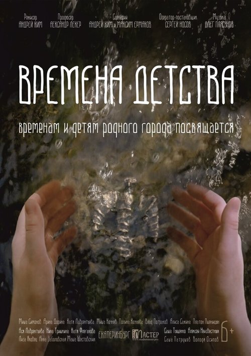 Topographia Hibernica - Of the Fugitive Bell of Mactelewus (2018)