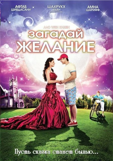 Золотой ключик (2009)